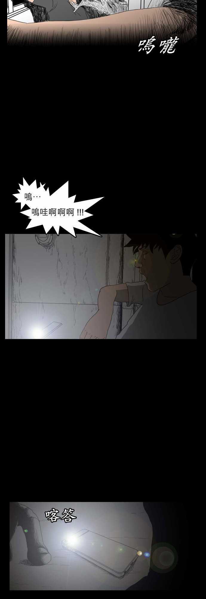 妄笔漫画家韩漫全集-第12话无删减无遮挡章节图片 