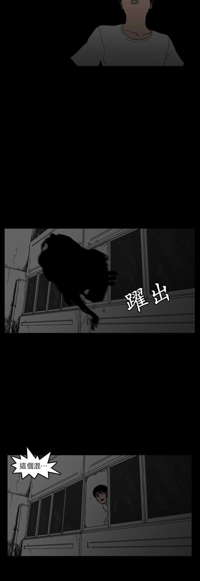 妄笔漫画家韩漫全集-第12话无删减无遮挡章节图片 
