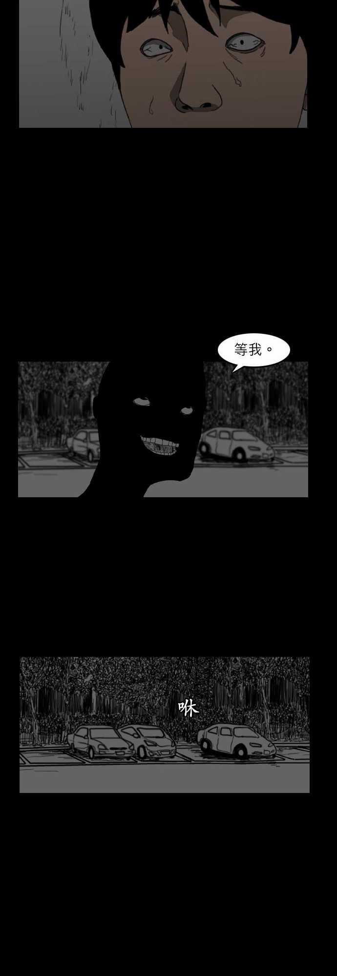 妄笔漫画家韩漫全集-第12话无删减无遮挡章节图片 