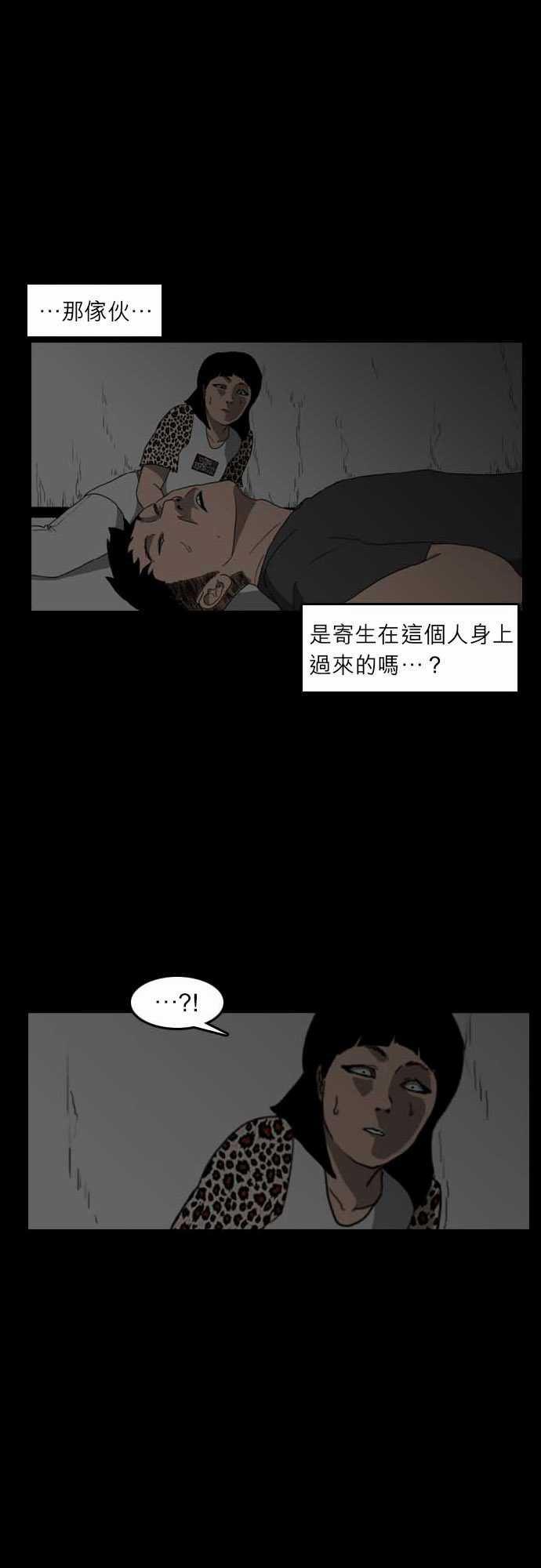 妄笔漫画家韩漫全集-第13话无删减无遮挡章节图片 