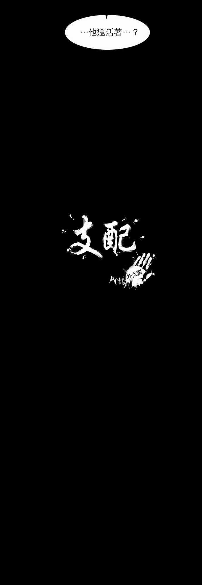 妄笔漫画家韩漫全集-第13话无删减无遮挡章节图片 