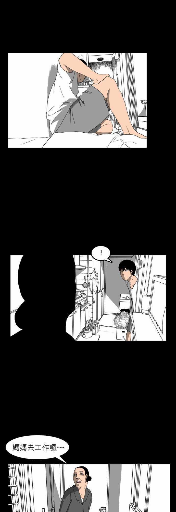 妄笔漫画家韩漫全集-第13话无删减无遮挡章节图片 