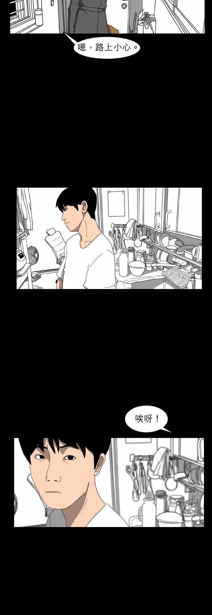 妄笔漫画家韩漫全集-第13话无删减无遮挡章节图片 