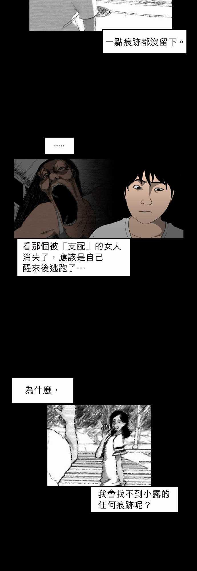 妄笔漫画家韩漫全集-第13话无删减无遮挡章节图片 