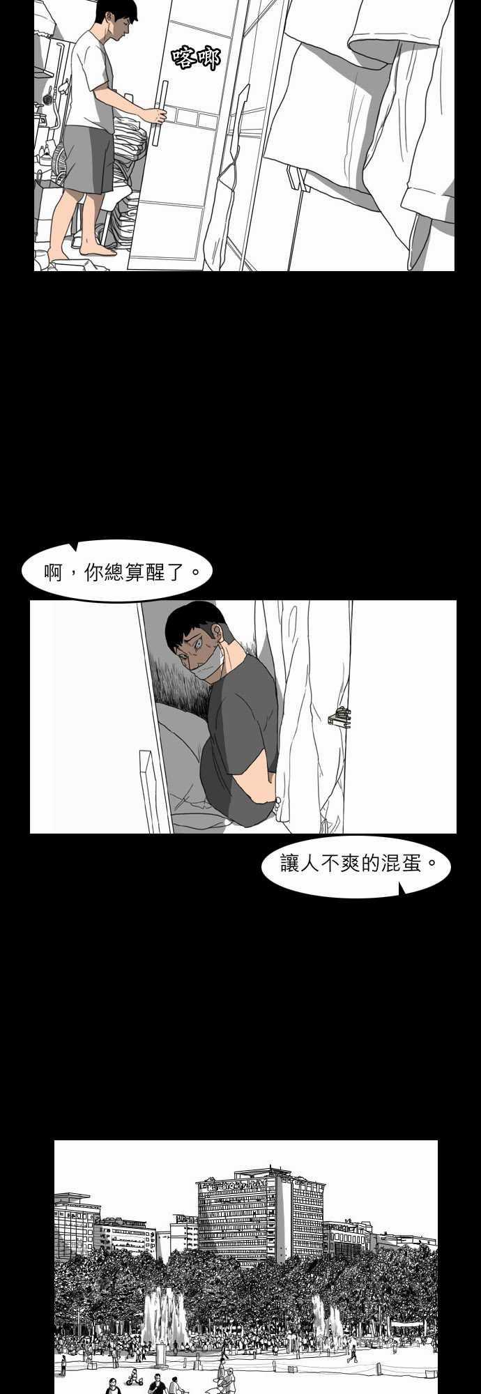 妄笔漫画家韩漫全集-第13话无删减无遮挡章节图片 