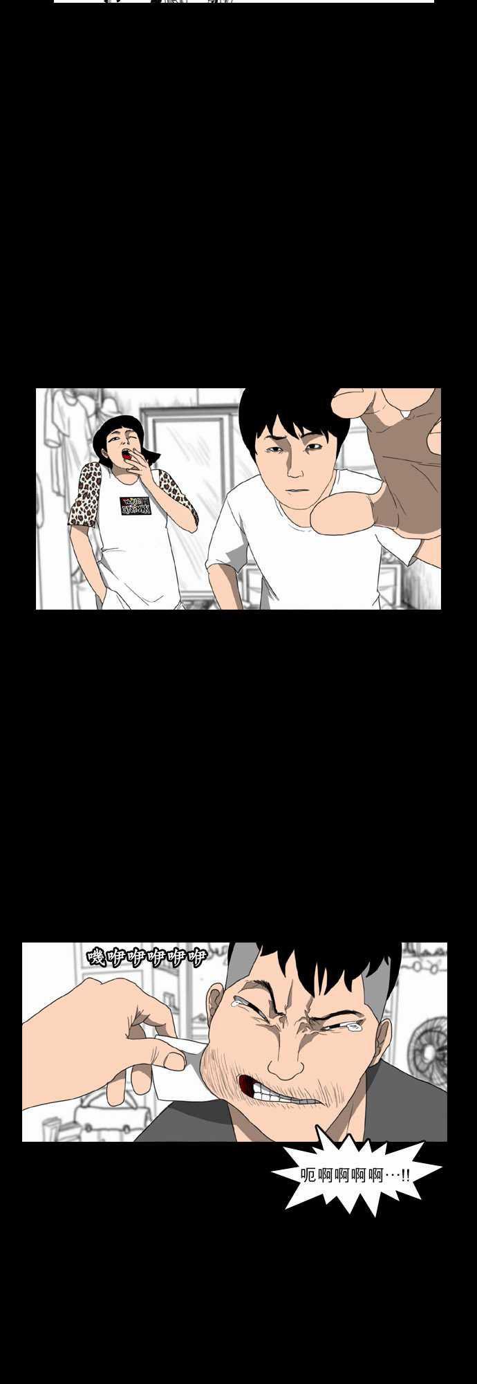 妄笔漫画家韩漫全集-第13话无删减无遮挡章节图片 