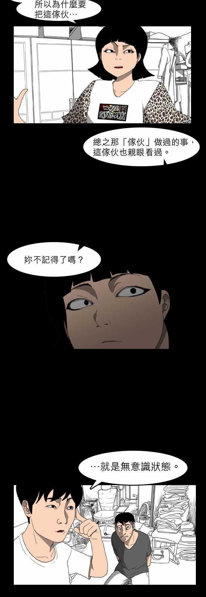 妄笔漫画家韩漫全集-第13话无删减无遮挡章节图片 