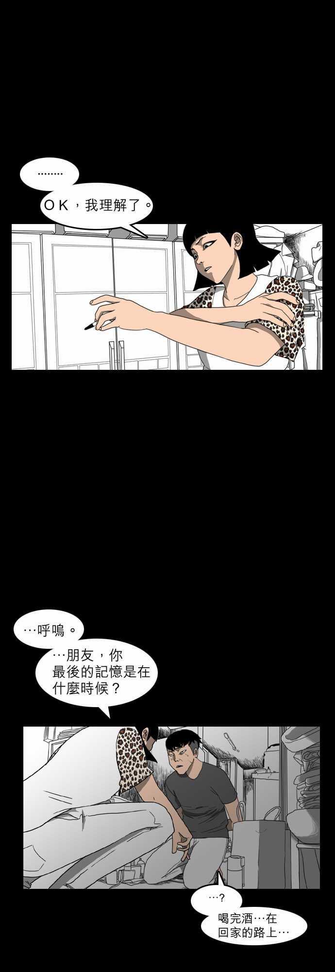 妄笔漫画家韩漫全集-第13话无删减无遮挡章节图片 