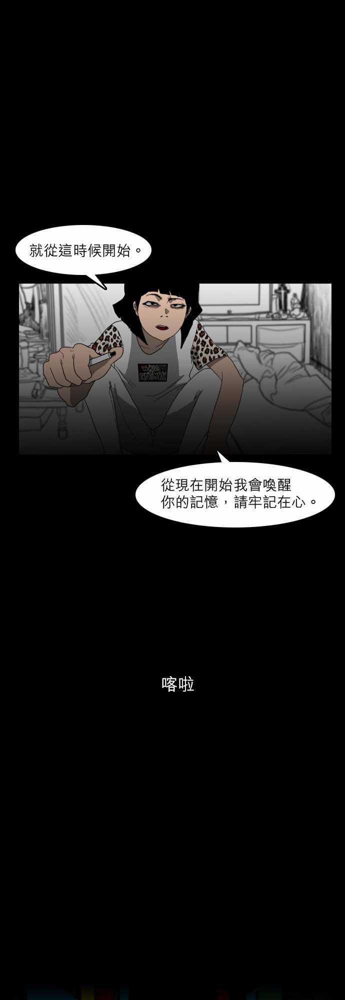 妄笔漫画家韩漫全集-第13话无删减无遮挡章节图片 