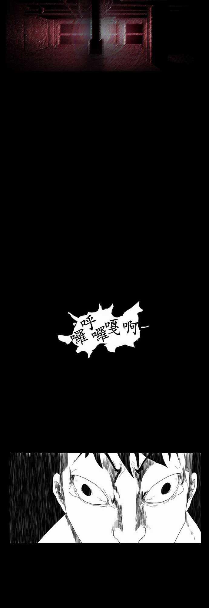 妄笔漫画家韩漫全集-第13话无删减无遮挡章节图片 