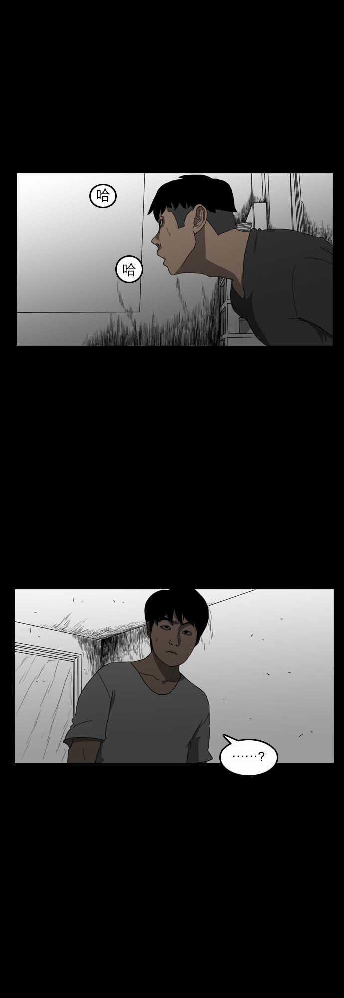 妄笔漫画家韩漫全集-第13话无删减无遮挡章节图片 