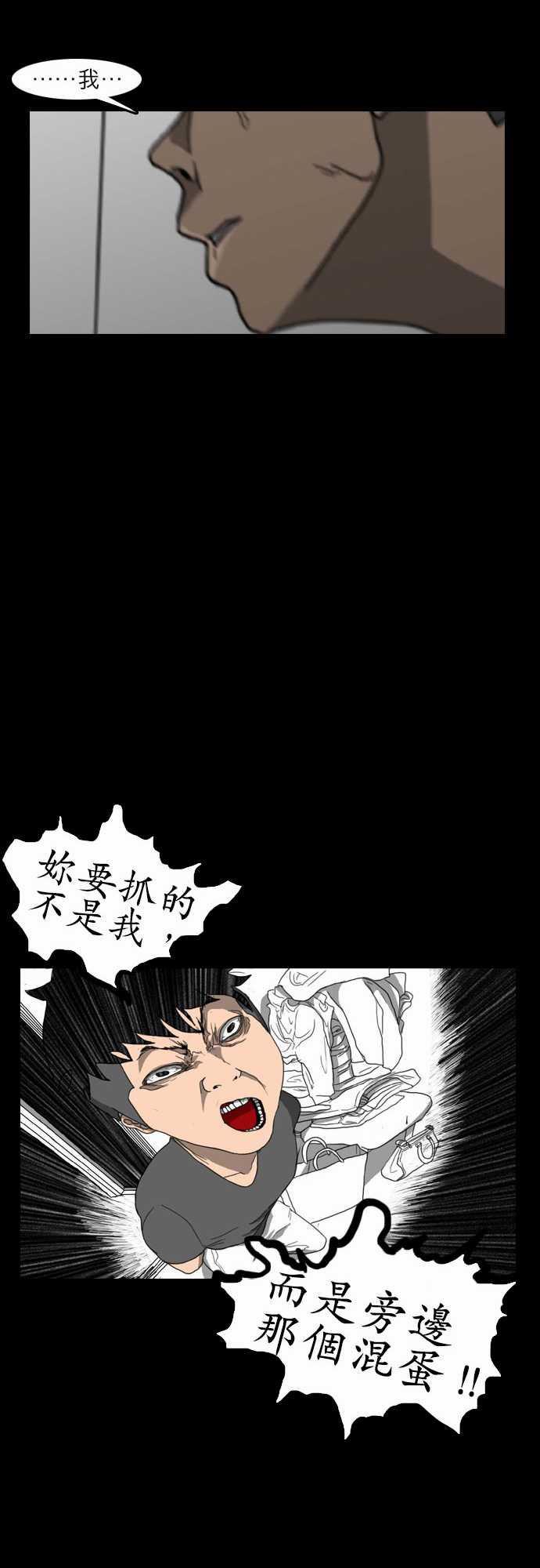 妄笔漫画家韩漫全集-第13话无删减无遮挡章节图片 
