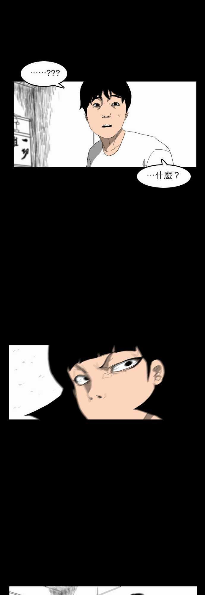 妄笔漫画家韩漫全集-第13话无删减无遮挡章节图片 