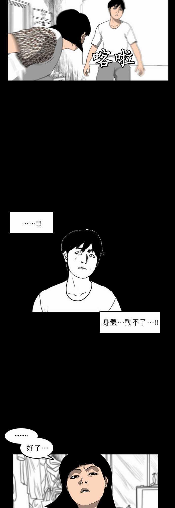 妄笔漫画家韩漫全集-第13话无删减无遮挡章节图片 