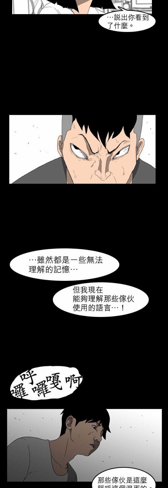 妄笔漫画家韩漫全集-第13话无删减无遮挡章节图片 