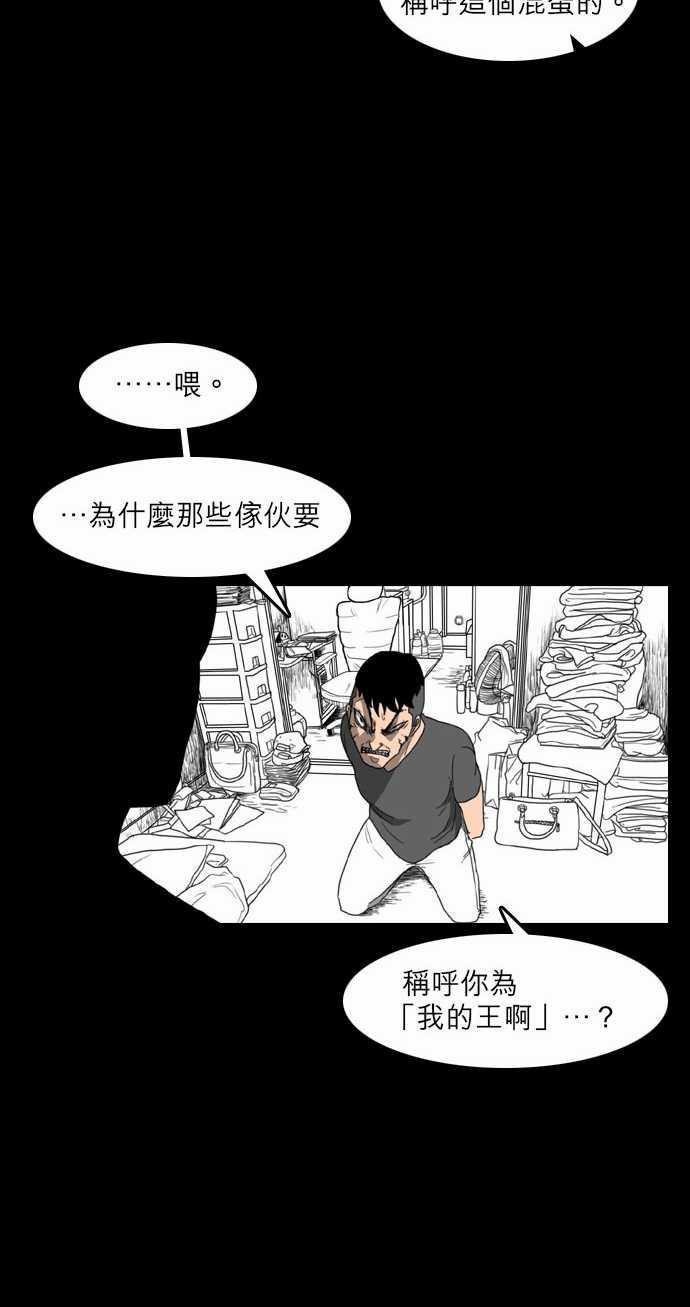 妄笔漫画家韩漫全集-第13话无删减无遮挡章节图片 