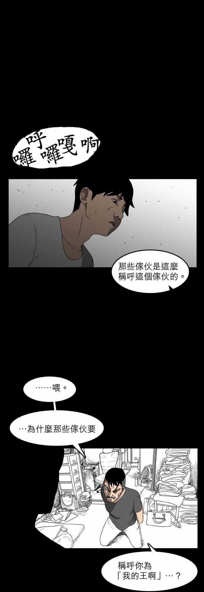 妄笔漫画家韩漫全集-第14话无删减无遮挡章节图片 