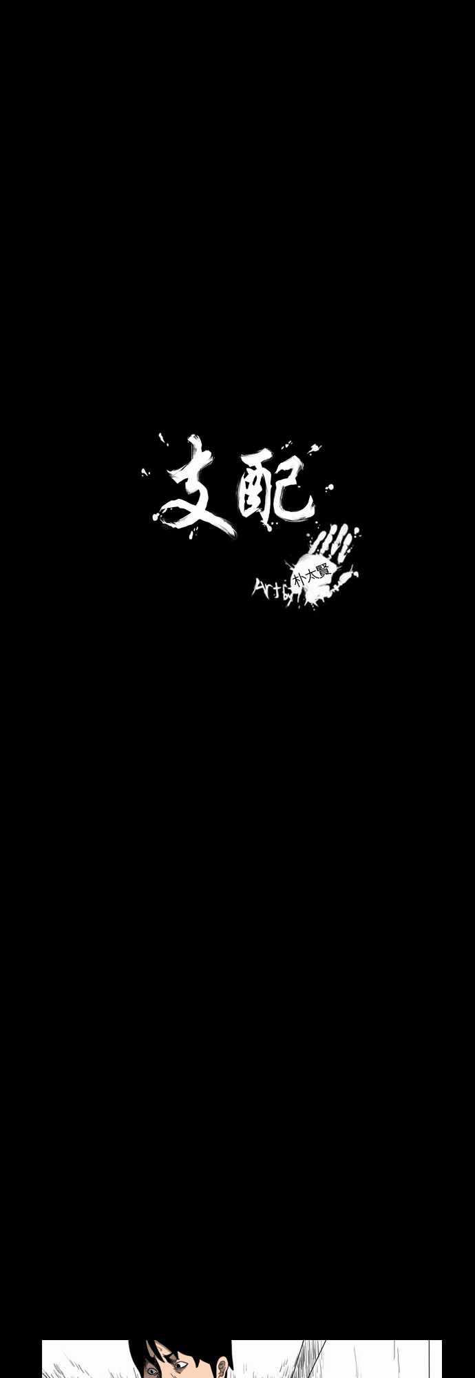 妄笔漫画家韩漫全集-第14话无删减无遮挡章节图片 