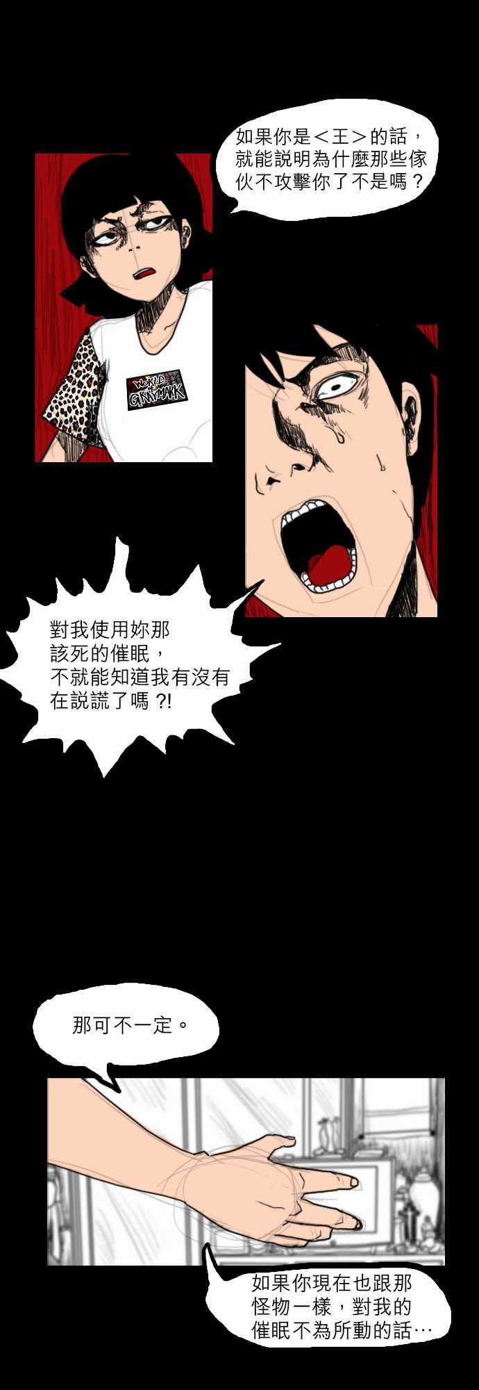 妄笔漫画家韩漫全集-第14话无删减无遮挡章节图片 