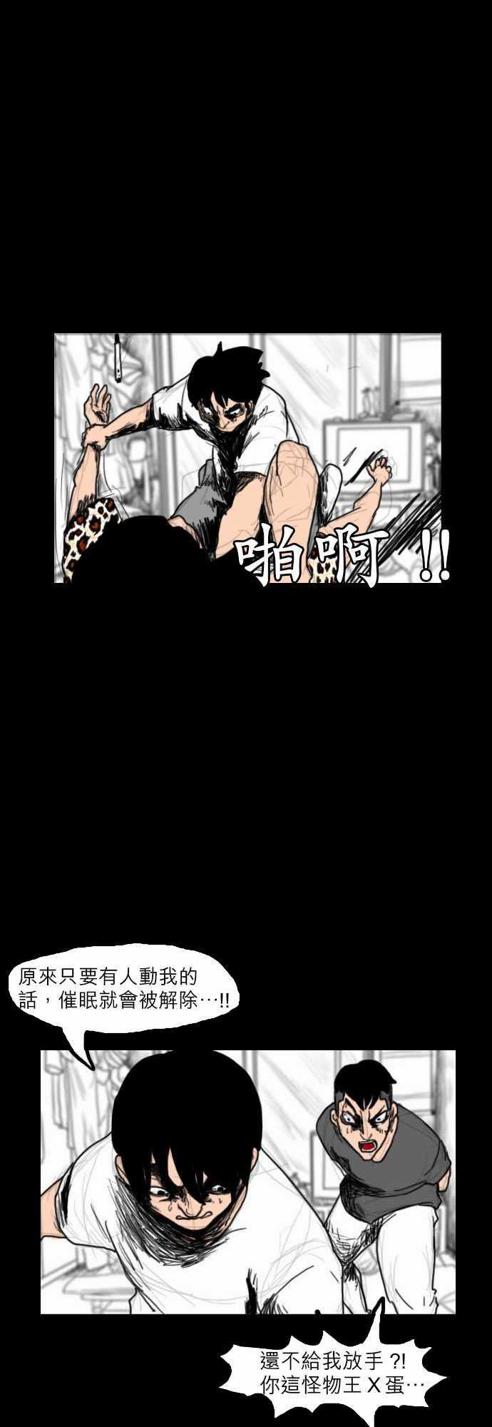 妄笔漫画家韩漫全集-第14话无删减无遮挡章节图片 