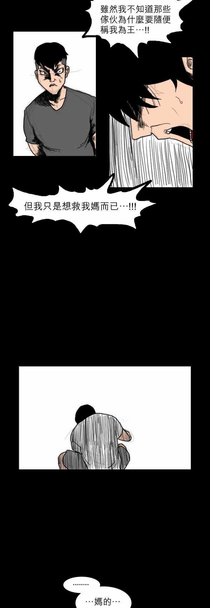 妄笔漫画家韩漫全集-第14话无删减无遮挡章节图片 