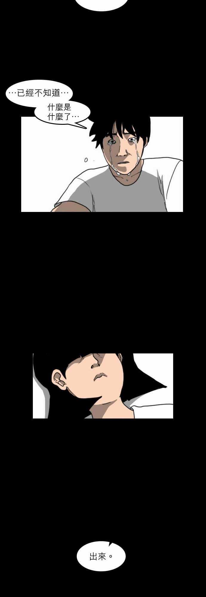 妄笔漫画家韩漫全集-第14话无删减无遮挡章节图片 
