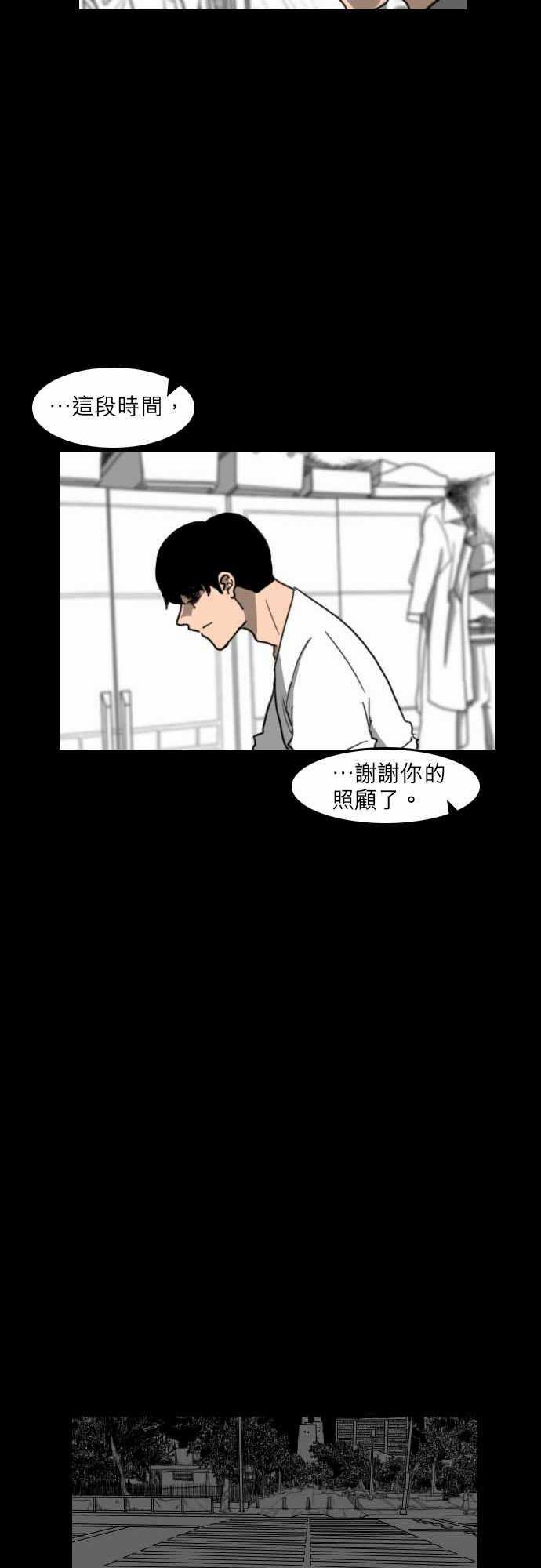妄笔漫画家韩漫全集-第14话无删减无遮挡章节图片 