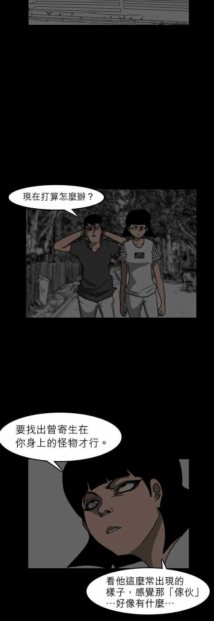 妄笔漫画家韩漫全集-第14话无删减无遮挡章节图片 