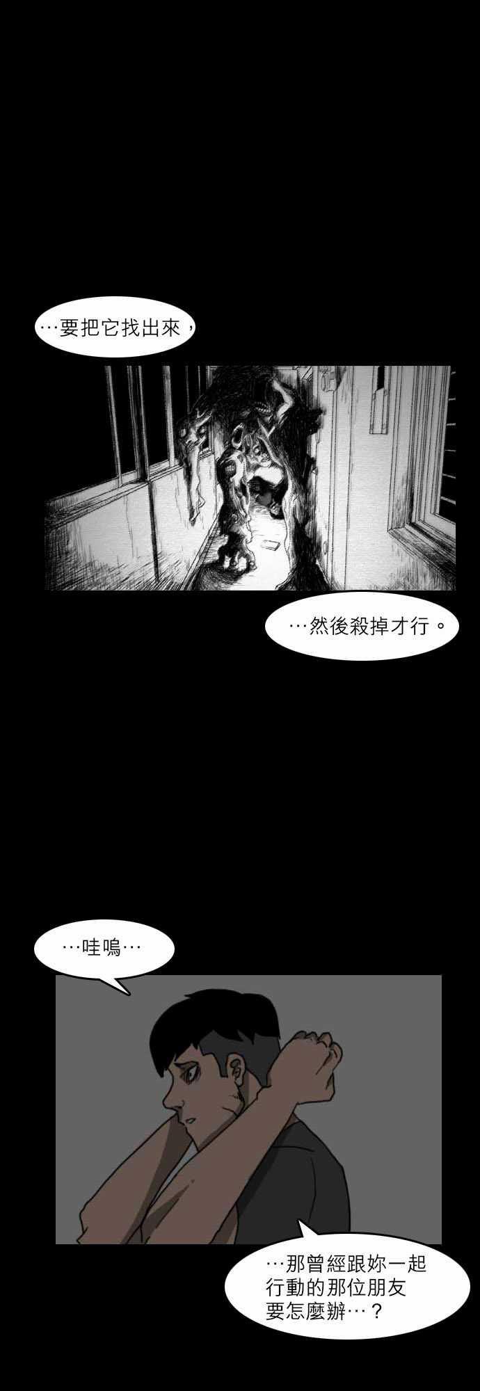 妄笔漫画家韩漫全集-第14话无删减无遮挡章节图片 