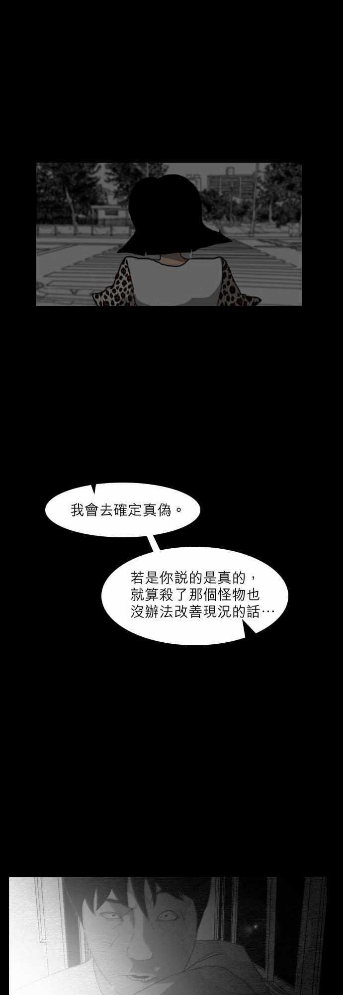 妄笔漫画家韩漫全集-第14话无删减无遮挡章节图片 
