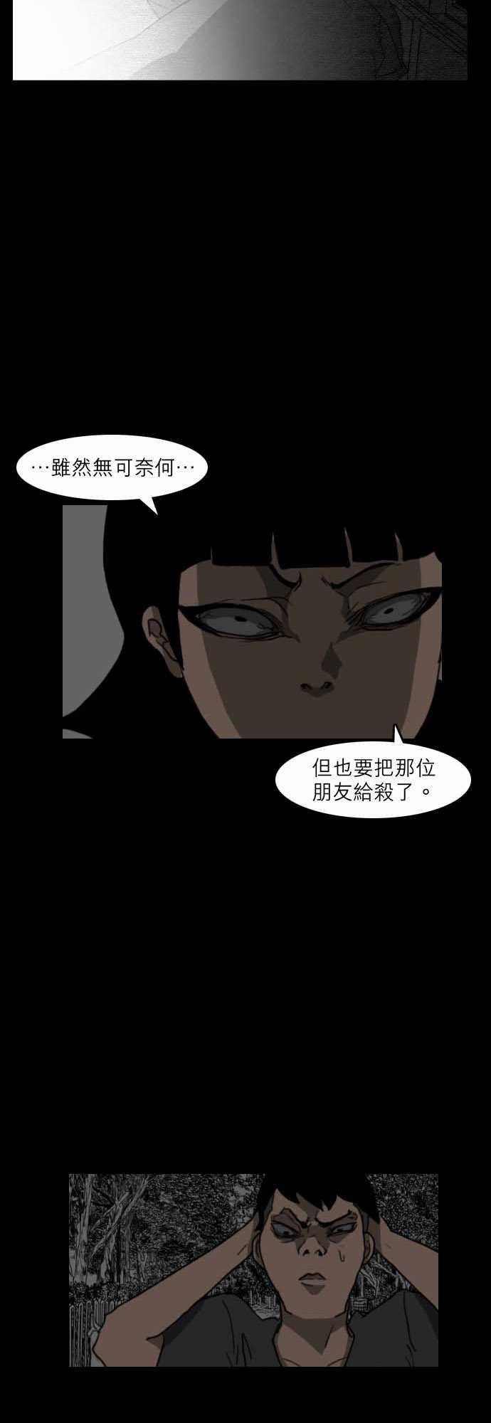 妄笔漫画家韩漫全集-第14话无删减无遮挡章节图片 