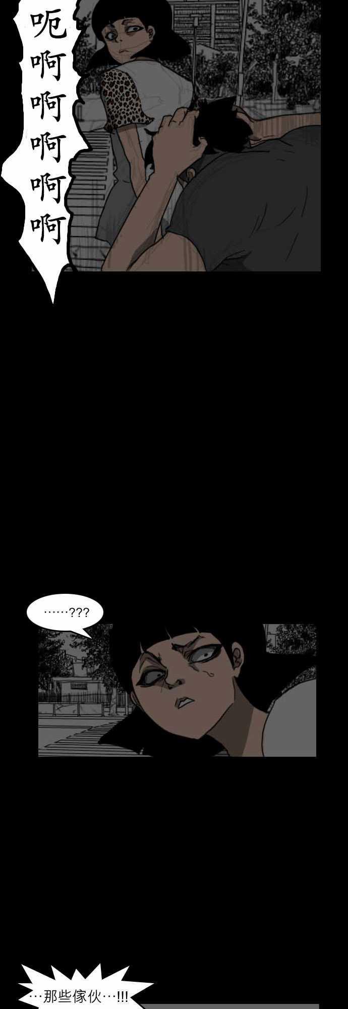 妄笔漫画家韩漫全集-第14话无删减无遮挡章节图片 
