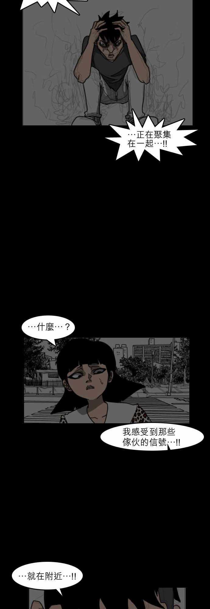 妄笔漫画家韩漫全集-第14话无删减无遮挡章节图片 