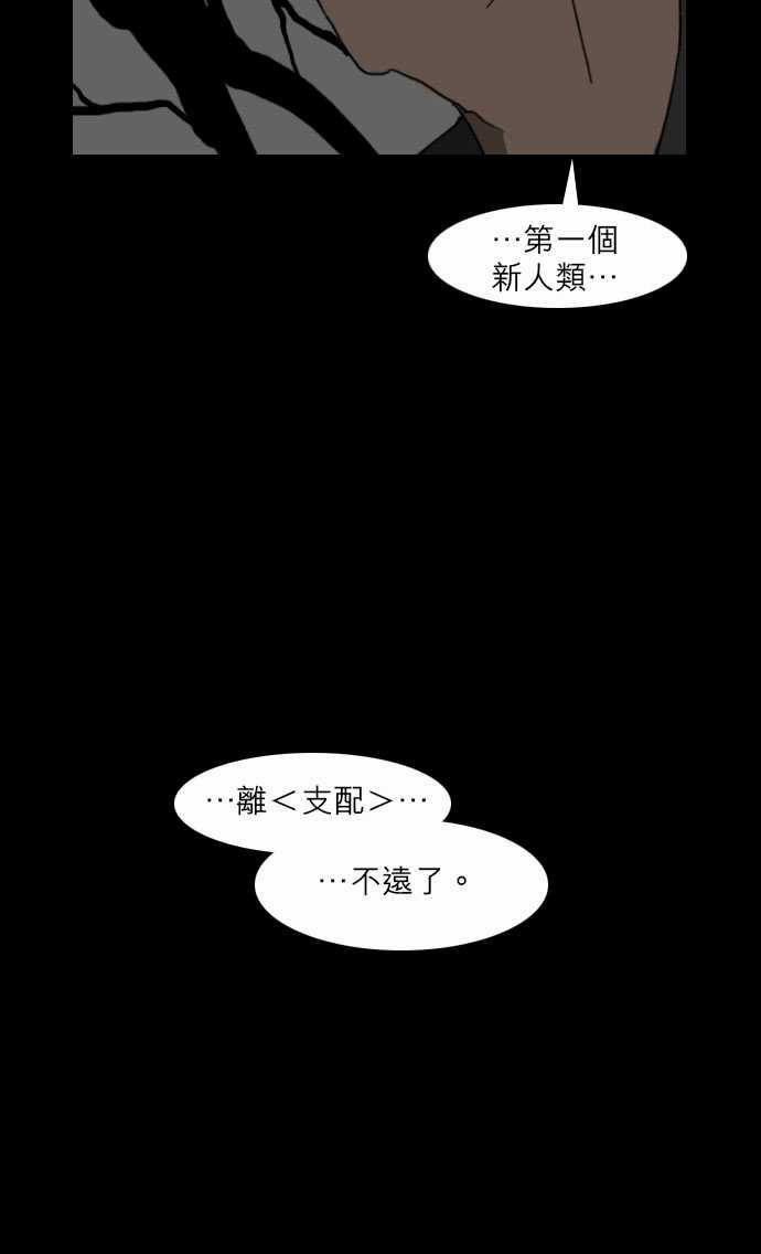 妄笔漫画家韩漫全集-第14话无删减无遮挡章节图片 