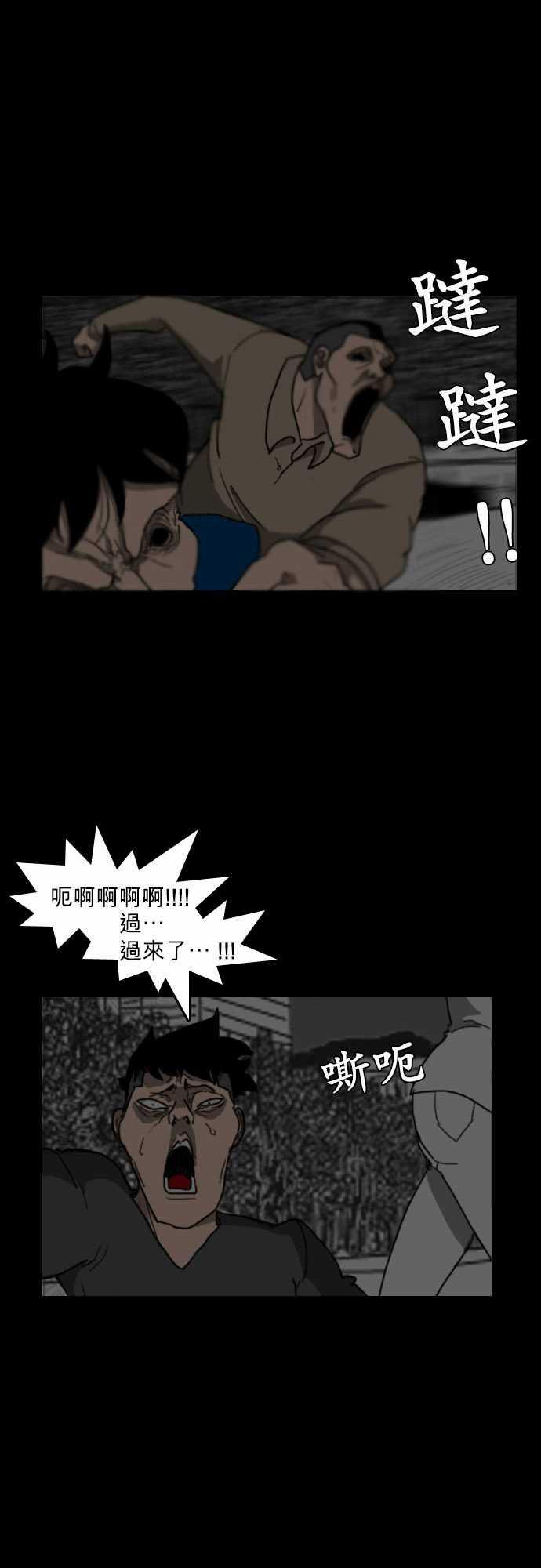 妄笔漫画家韩漫全集-第15话无删减无遮挡章节图片 