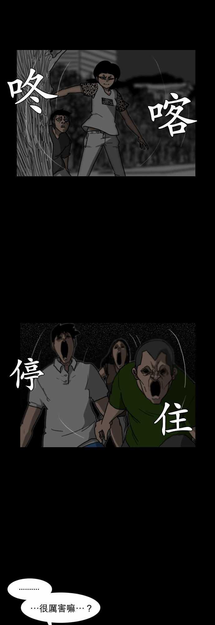 妄笔漫画家韩漫全集-第15话无删减无遮挡章节图片 