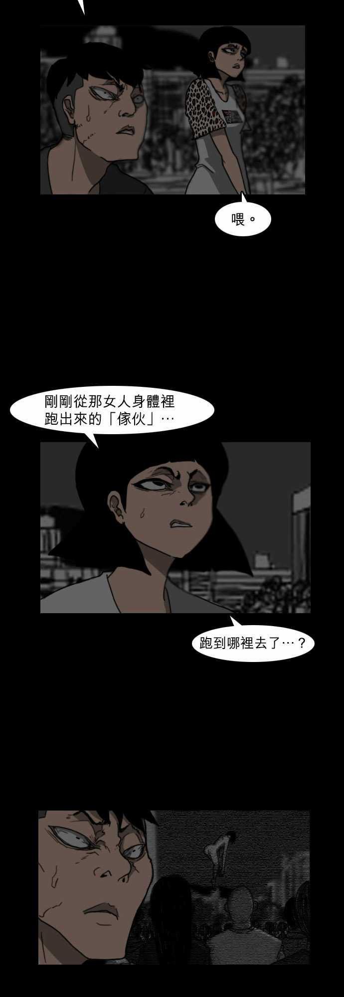 妄笔漫画家韩漫全集-第15话无删减无遮挡章节图片 