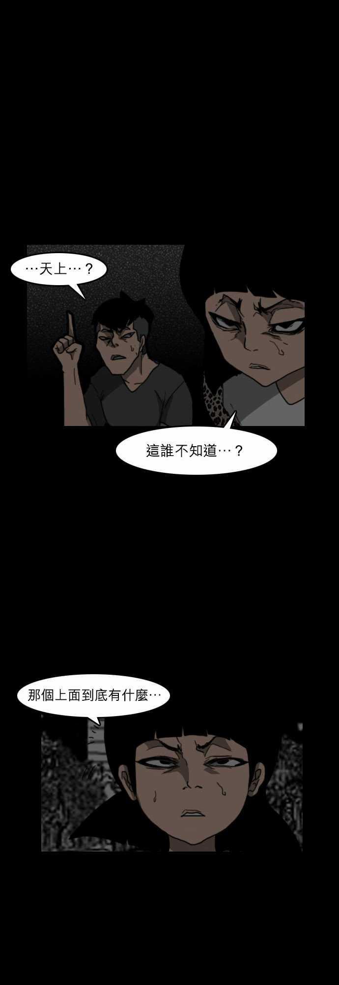妄笔漫画家韩漫全集-第15话无删减无遮挡章节图片 
