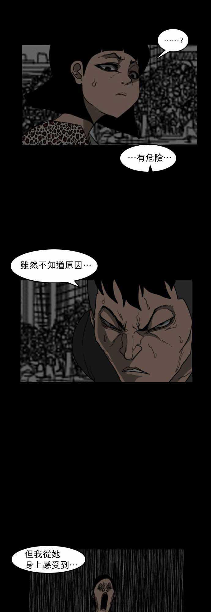 妄笔漫画家韩漫全集-第15话无删减无遮挡章节图片 