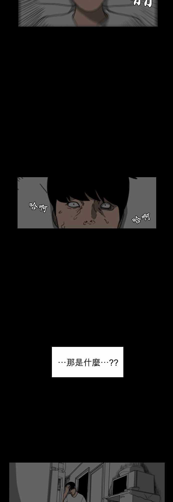 妄笔漫画家韩漫全集-第15话无删减无遮挡章节图片 