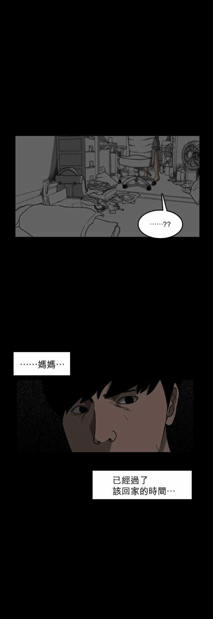 妄笔漫画家韩漫全集-第15话无删减无遮挡章节图片 
