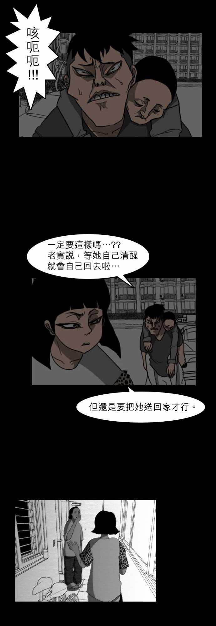 妄笔漫画家韩漫全集-第15话无删减无遮挡章节图片 