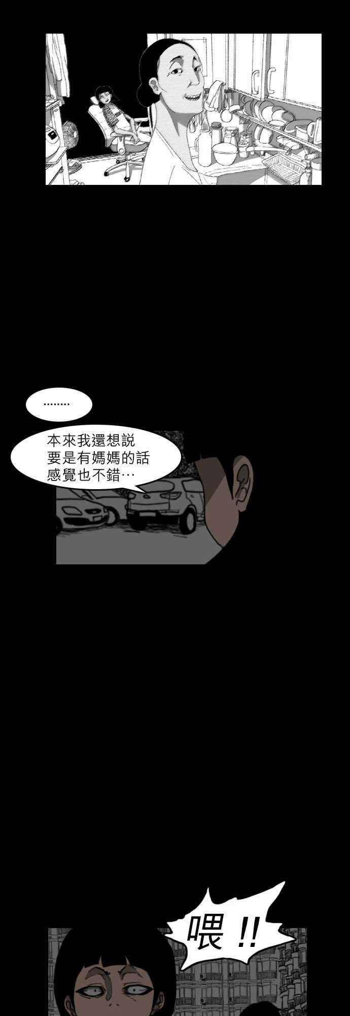 妄笔漫画家韩漫全集-第15话无删减无遮挡章节图片 