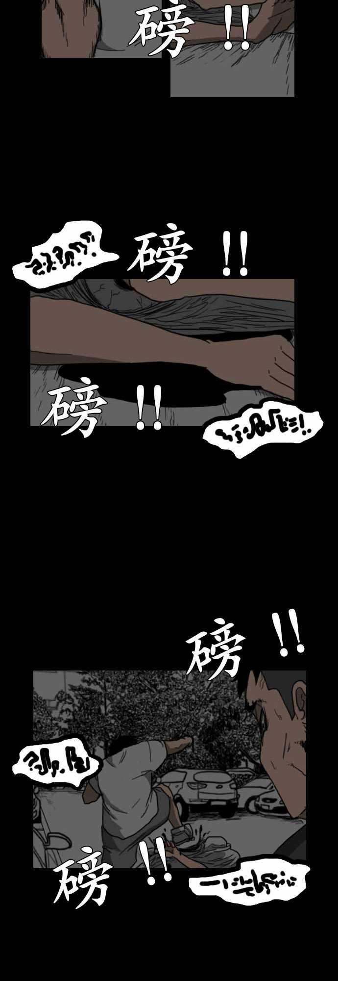 妄笔漫画家韩漫全集-第16话无删减无遮挡章节图片 