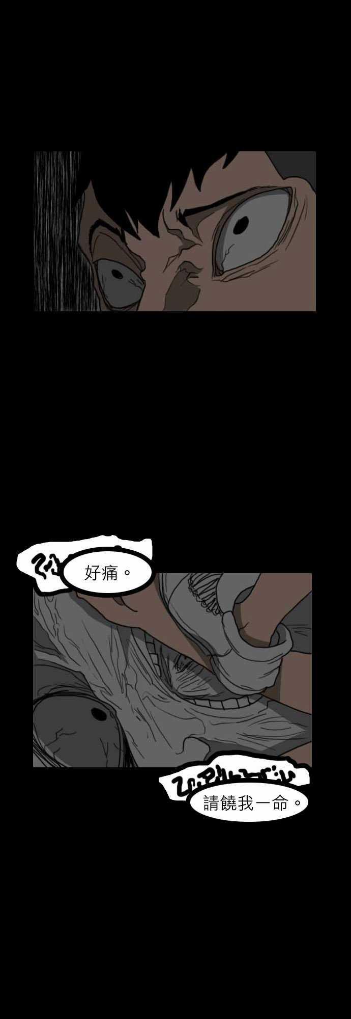 妄笔漫画家韩漫全集-第16话无删减无遮挡章节图片 