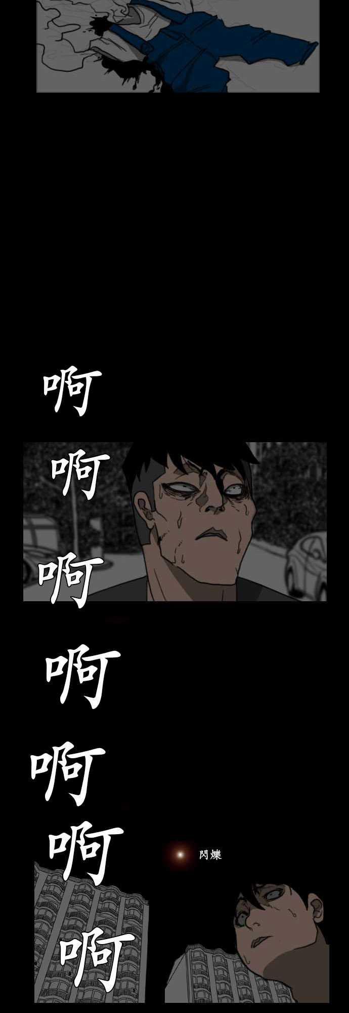 妄笔漫画家韩漫全集-第16话无删减无遮挡章节图片 