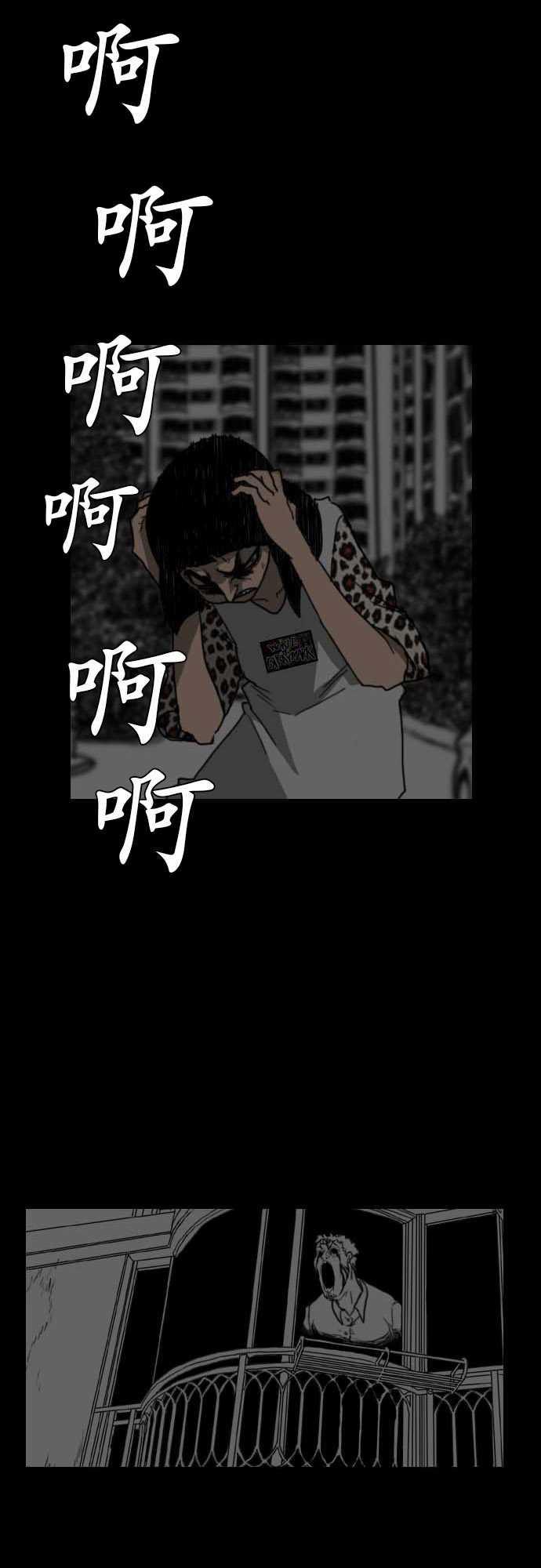 妄笔漫画家韩漫全集-第16话无删减无遮挡章节图片 