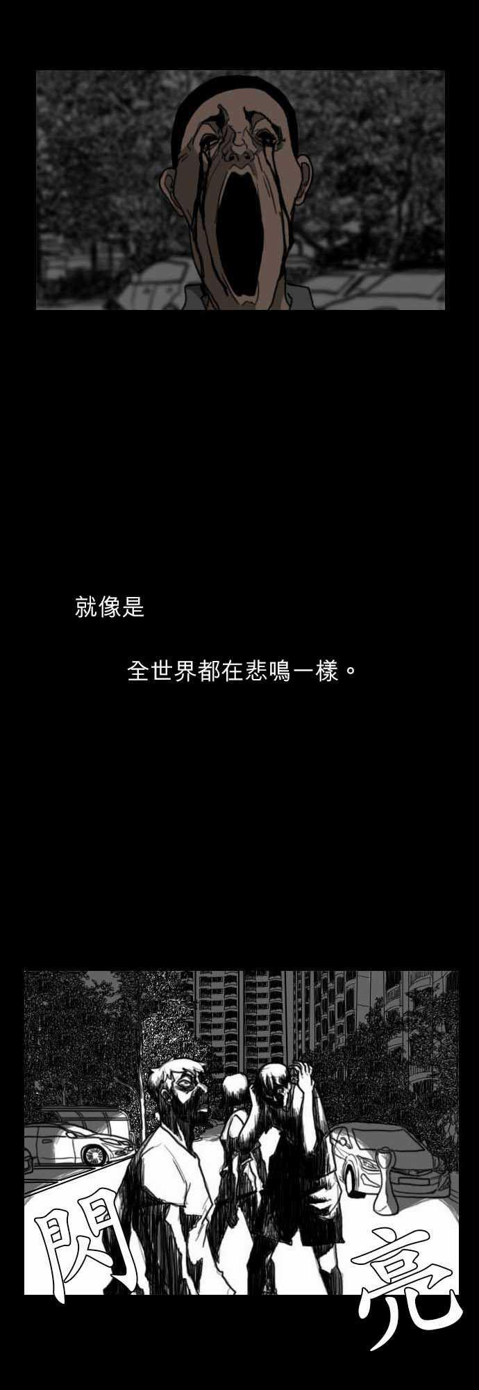 妄笔漫画家韩漫全集-第16话无删减无遮挡章节图片 