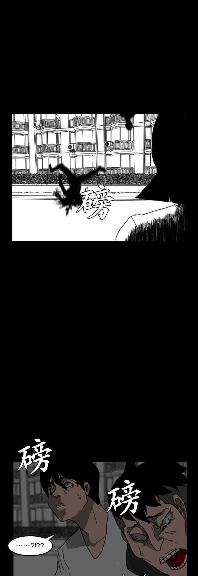 妄笔漫画家韩漫全集-第16话无删减无遮挡章节图片 