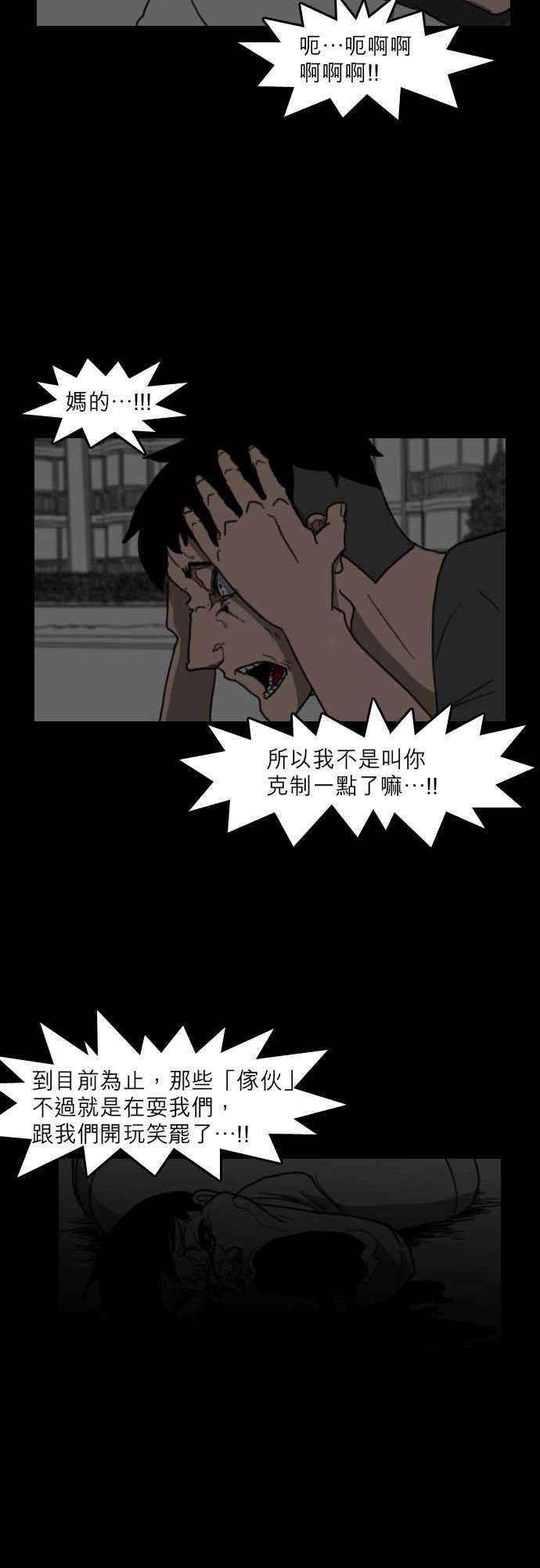 妄笔漫画家韩漫全集-第16话无删减无遮挡章节图片 
